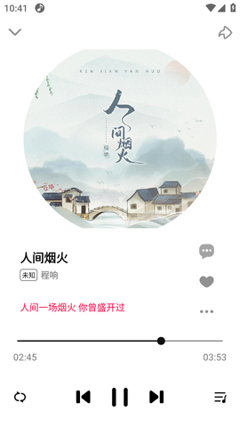 DX云音乐免费破解版