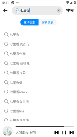 DX云音乐