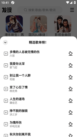 DX云音乐