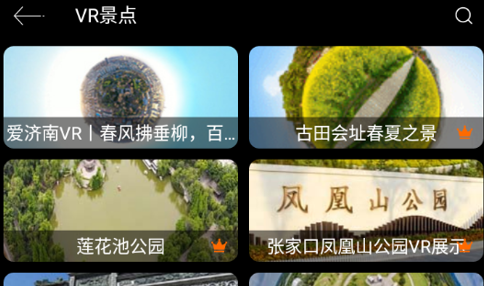 3D卫星高清全景地图解锁VIP会员版