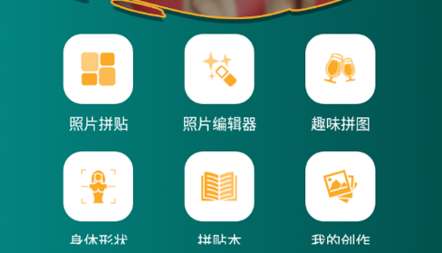 美利修图P图最新版