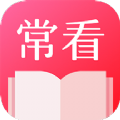 常看小说2024最新版