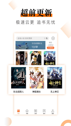 小说云app破解版