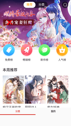 狂人漫画