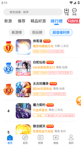 277游戏