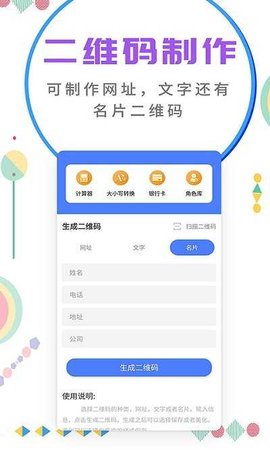 微商截图大师解锁VIP无限制版