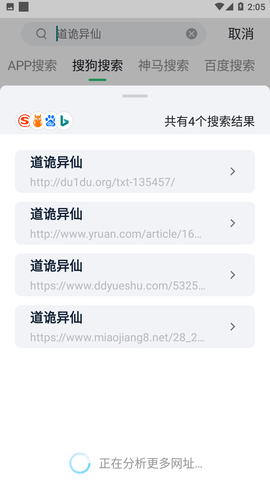 蚕豆小说2024官方版