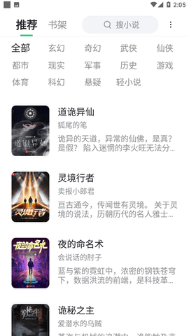 蚕豆小说