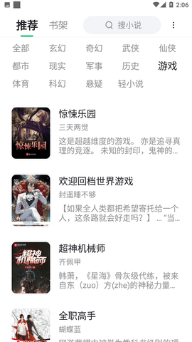 蚕豆小说
