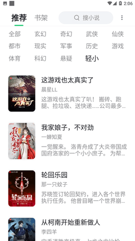 蚕豆小说