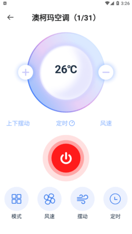 空调万能遥控器大师手机版