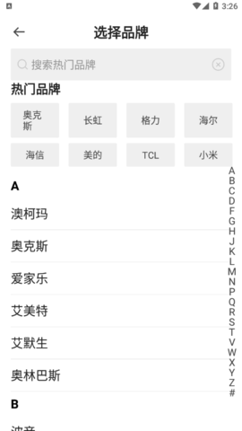 空调万能遥控器大师手机版
