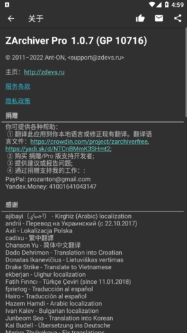 ZArchiver Pro免付费直装版
