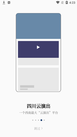 四川观察去广告版
