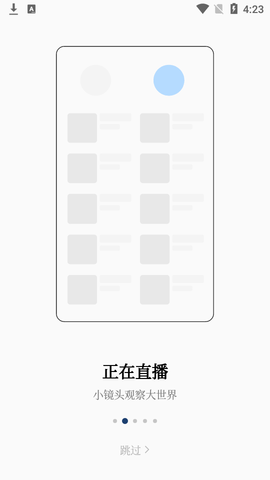 四川观察去广告版