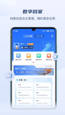赣服通教育缴费平台APP