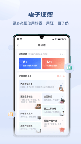 赣服通教育缴费平台APP