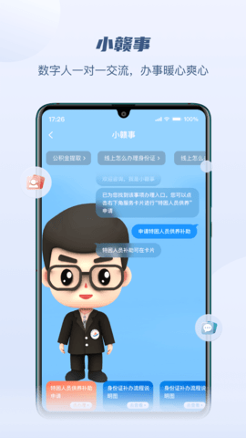赣服通教育缴费平台APP