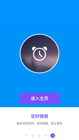 锁屏主题