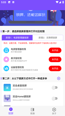 锁屏主题
