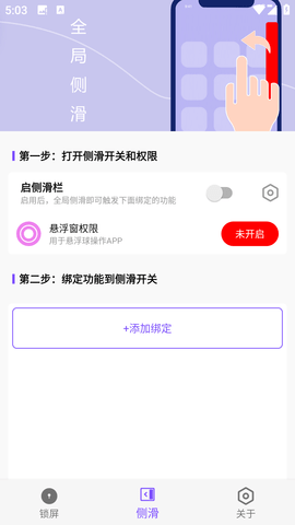 锁屏主题安卓版