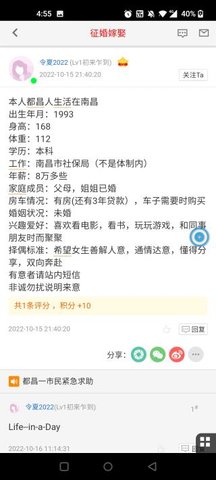 都昌在线安卓手机版