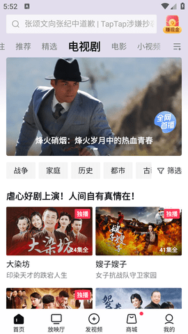 西瓜视频2025安卓最新版