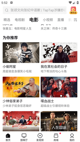 西瓜视频2025安卓最新版