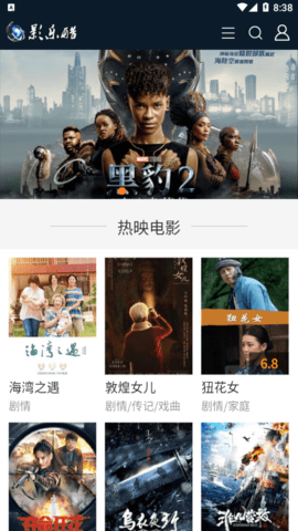 影乐酷2023最新版