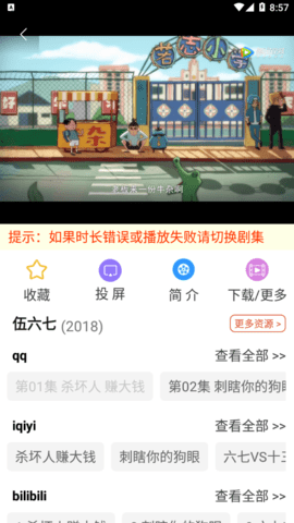 多多影音无广告纯净版