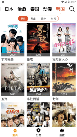 多多影音无广告纯净版