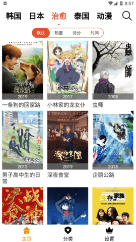 多多影音无广告纯净版