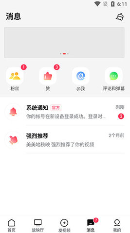 西瓜视频2025安卓最新版