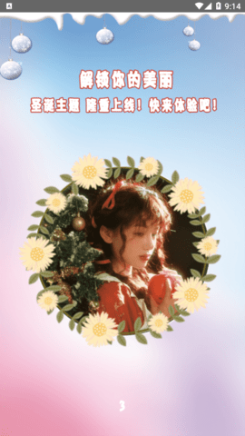 全能美颜照相机免费版