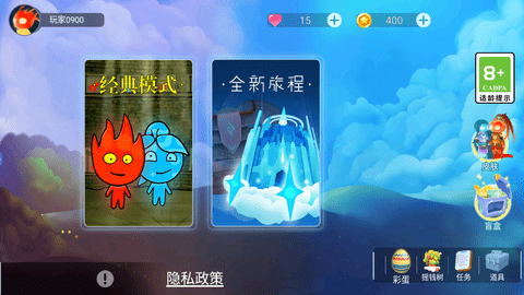 森林冰火人8游戏手机版