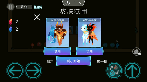 森林冰火人8