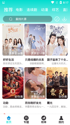 爱云影视2023最新版