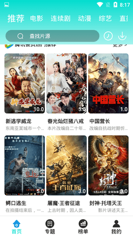 爱云影视2023最新版