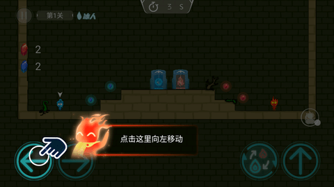 森林冰火人8游戏手机版