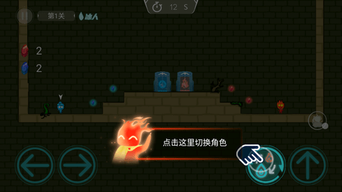 森林冰火人8游戏手机版