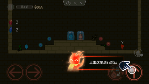 森林冰火人8游戏手机版