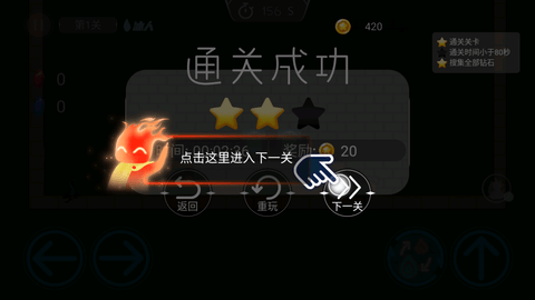 森林冰火人8游戏手机版