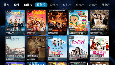 影映app高清电视盒子版