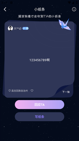 爱玩酱