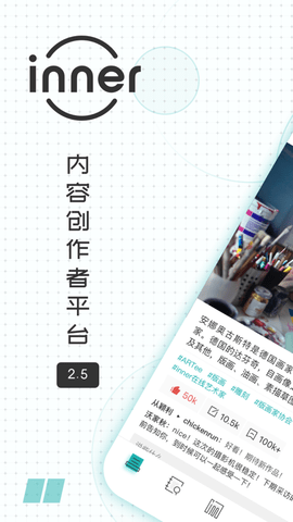 inner最新版2024