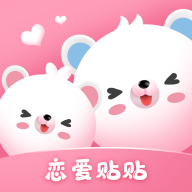 恋爱贴贴app手机版