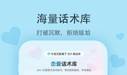 恋爱贴贴app手机版