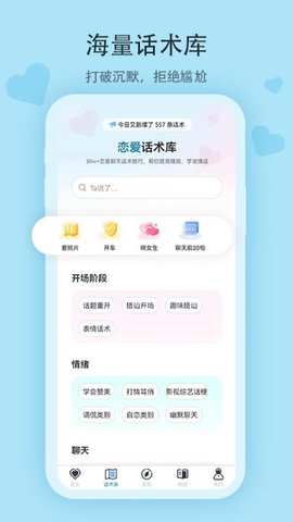 恋爱贴贴app手机版
