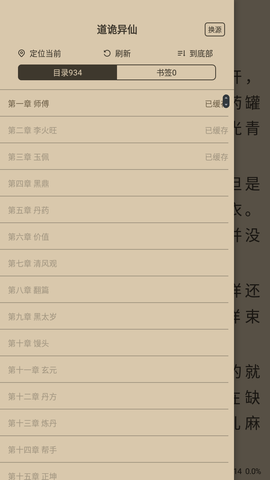 截天帝