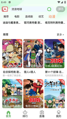 4K时代安卓最新版